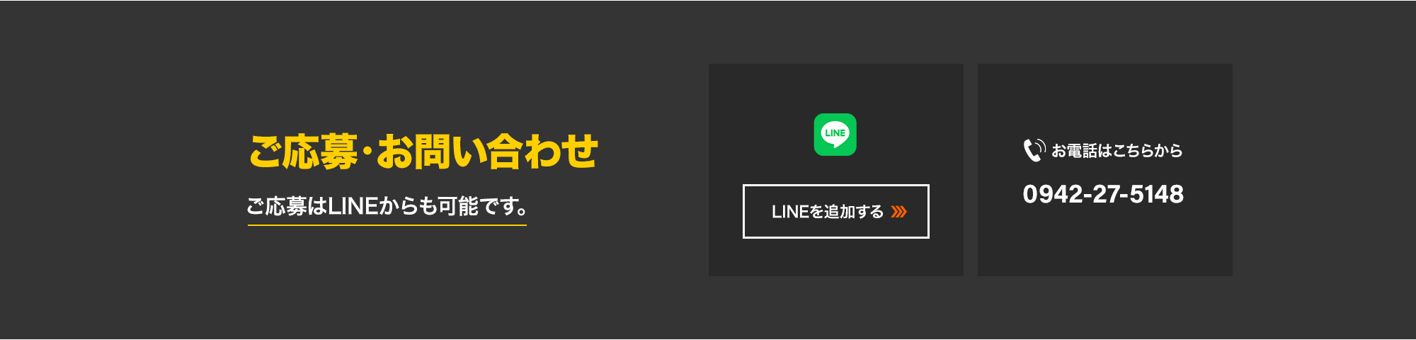 line_bnr_off